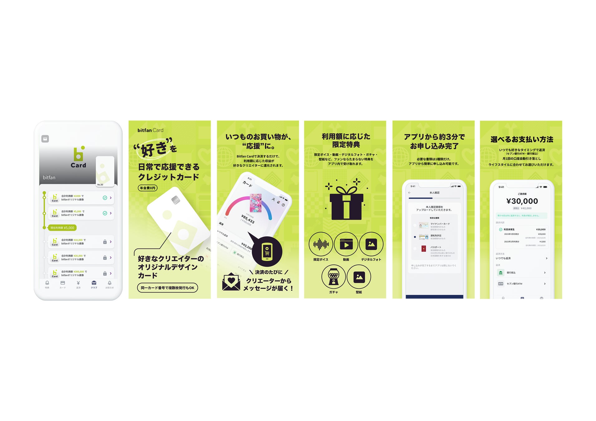 SKIYAKI、ナッジと共同でエンタメ向け組込型金融「Bitfan Card」の提供を開始、第一弾として年間来店者88万人のインフィニア社へサービス提供を開始