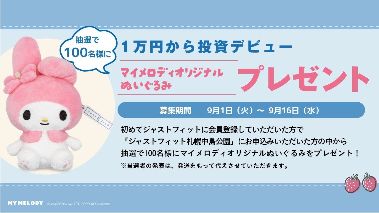 あっとほぉーむカフェ公式クレジットカードが登場!9月10日(木)12:00から申し込み開始!