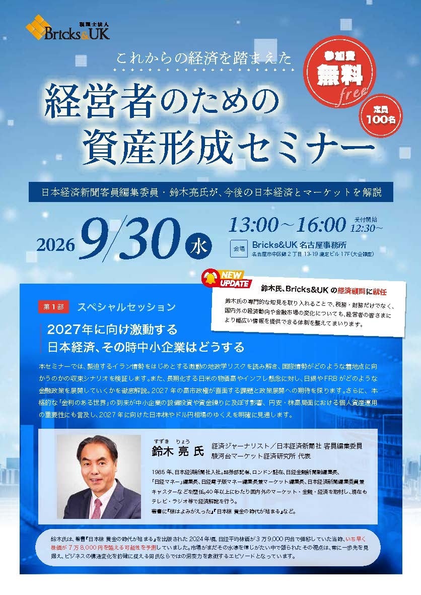 あさひマーケッツ、FX「法人口座」の提供を開始