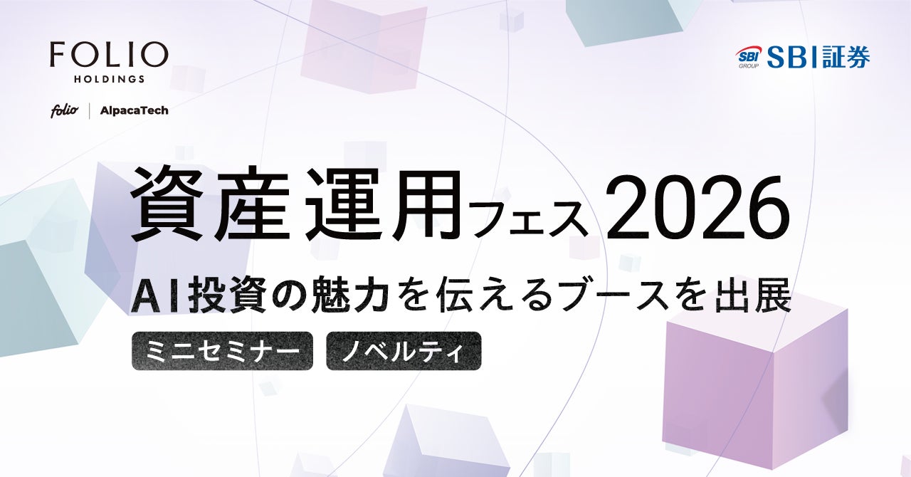 ビットトレード、STANDAGEと貿易領域における暗号資産活用の共同実証結果を公表