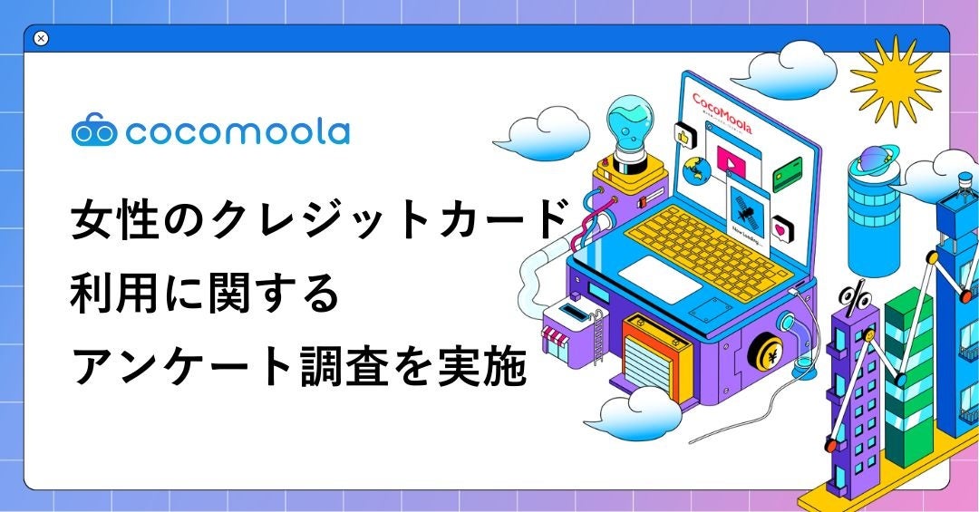 【女性のクレジットカード利用実態調査2026】女性向け特典、実はほとんど使われていない？