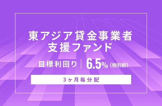 オルタナティブ投資プラットフォーム「オルタナバンク」、『【3ヶ月毎分配】東証プライム上場企業中長期ファンドID1165』を公開