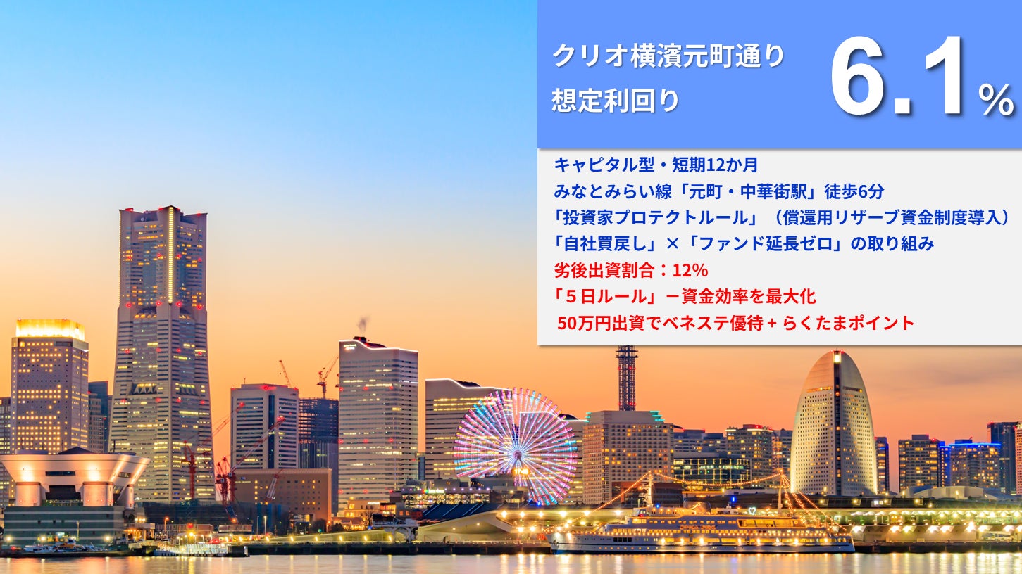 新型店舗「みなとテラス」の開設について