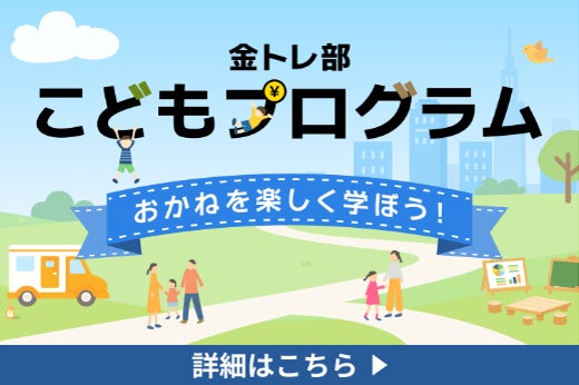 「楽天・マネーファンド(MRF)」を自動で売買できるサービスが開始!