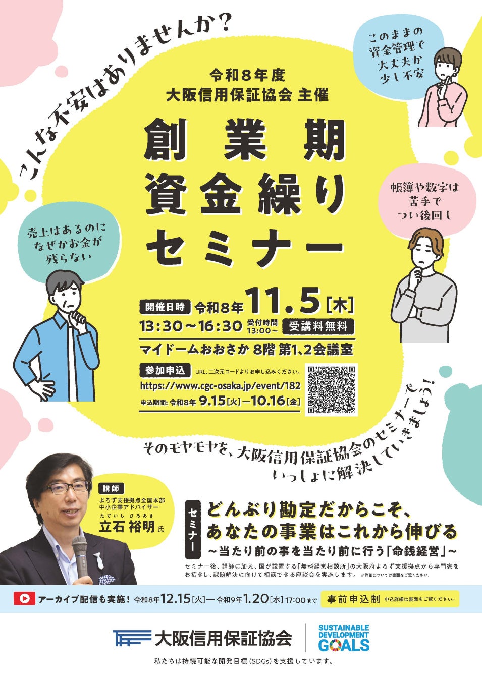 Mリーグ2026-27に協賛。TOOBOEの書き下ろし楽曲「ジャガーノート」を使用した「ソニー