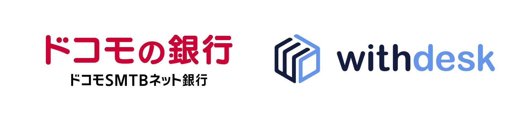 ドコモSMTBネット銀行、「かんたん住宅ローン」に「Withdesk Automate」を導入