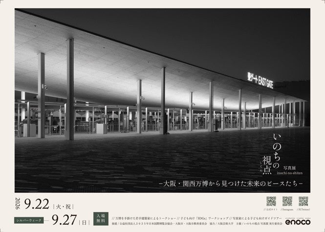 JCB、JMS、tance、GNS、ITFORが協業し、加盟店向けの業務効率化POSシステム「HELLO POS」を推進開始