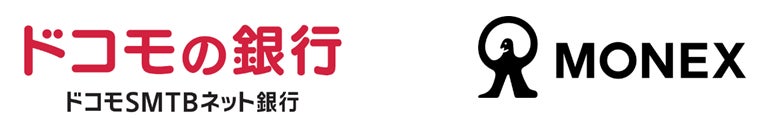 マネックス証券口座開設時にドコモSMTBネット銀行口座も開設