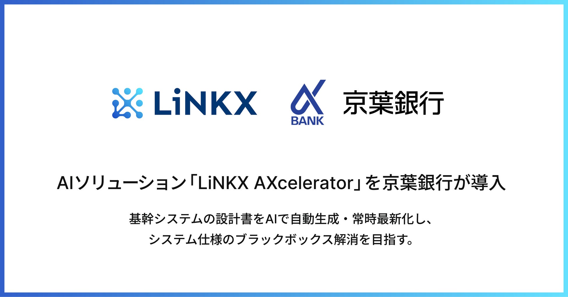 マネックス証券口座開設時にドコモSMTBネット銀行口座も開設