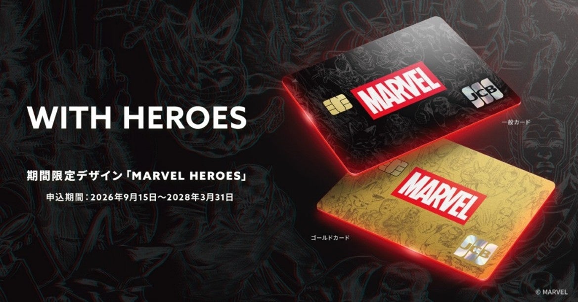日本初となるマーベルデザインのクレジットカード「MARVEL HEROES」の発行を開始！