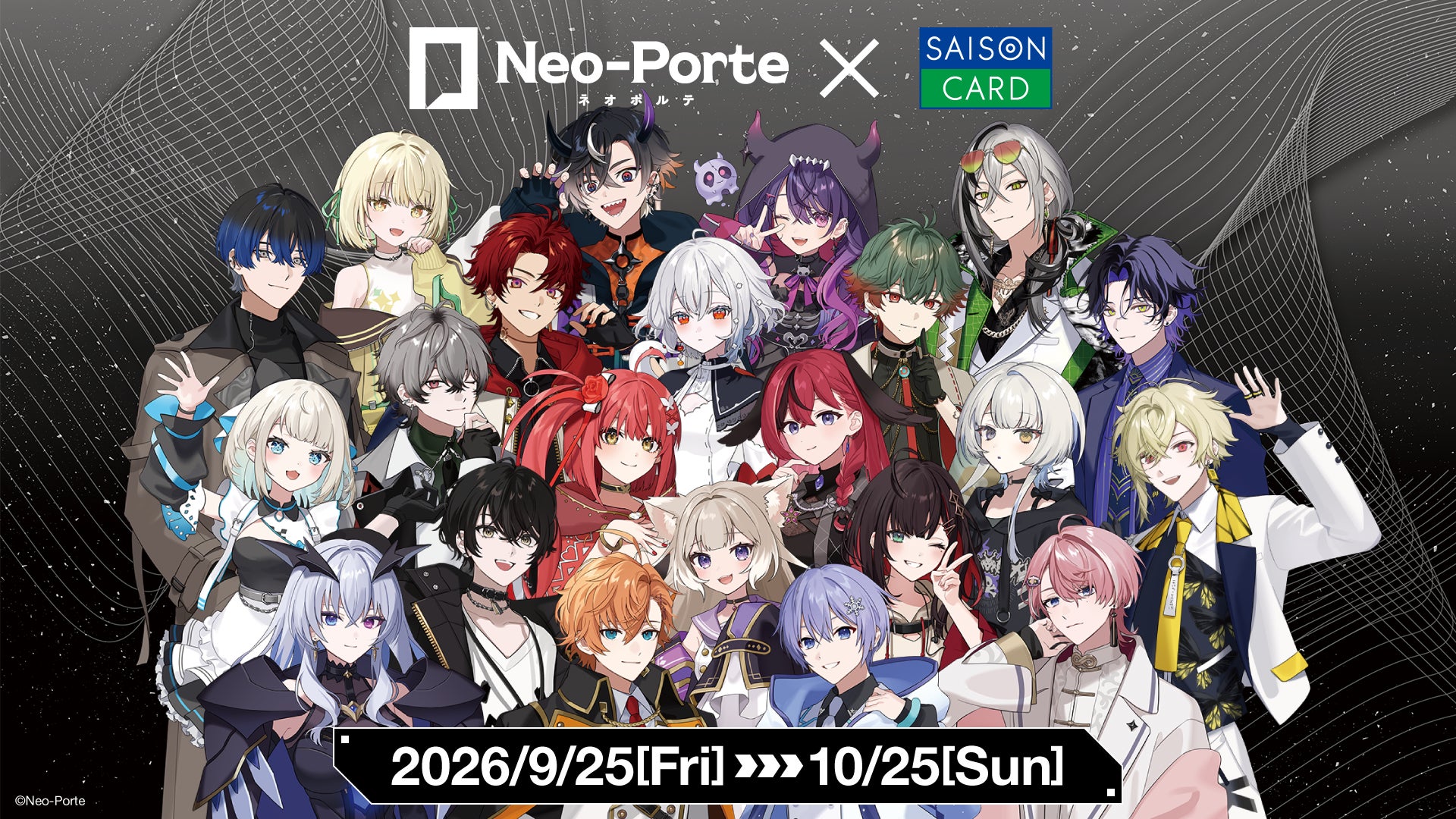【期間限定】Neo-Porteと「SAISON CARD Digital」のコラボレーションが決定！