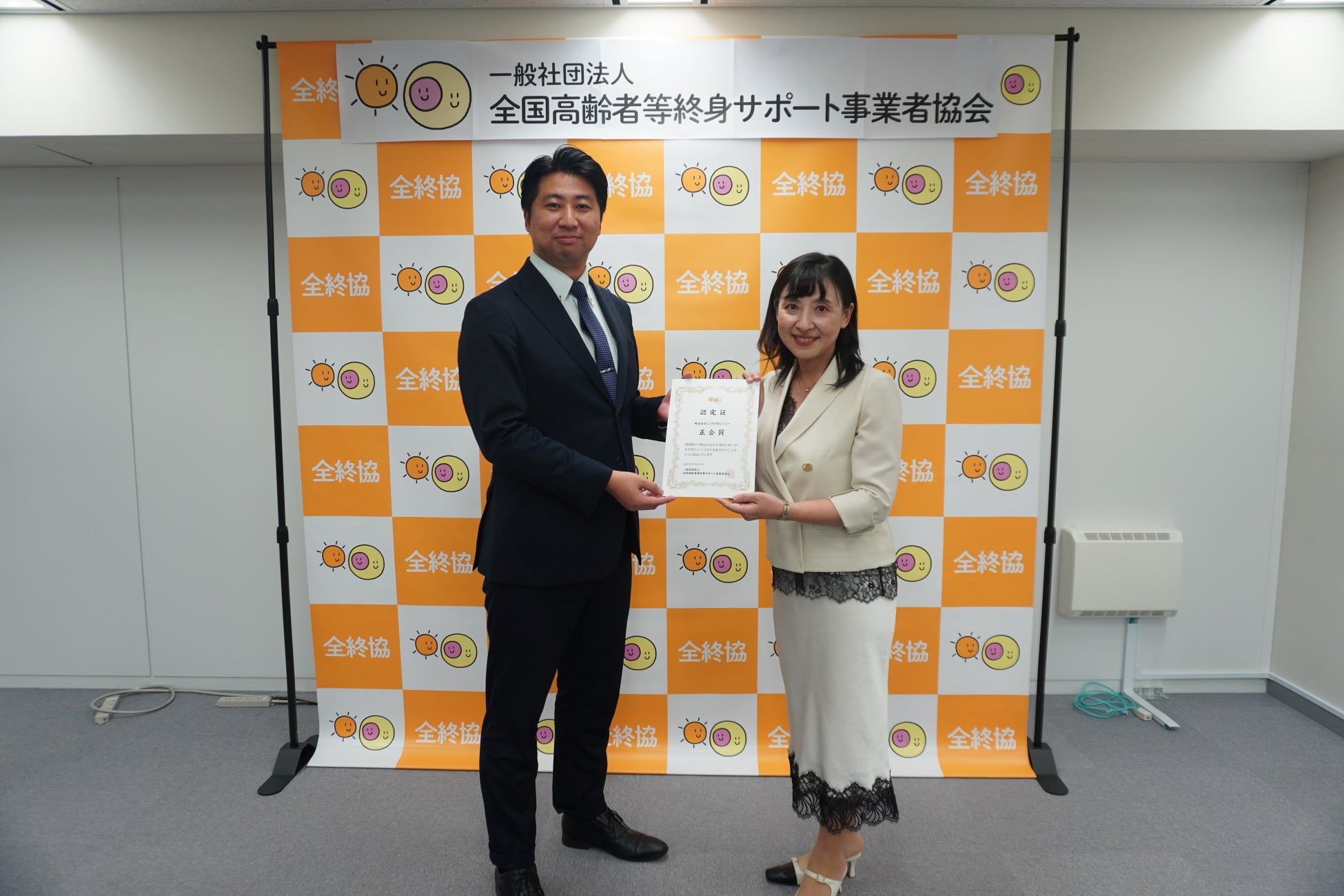 「おひさぽ」を提供するこころのカンパニー、全国高齢者等終身サポート事業者協会の第一期優良事業者（正会員）に認定